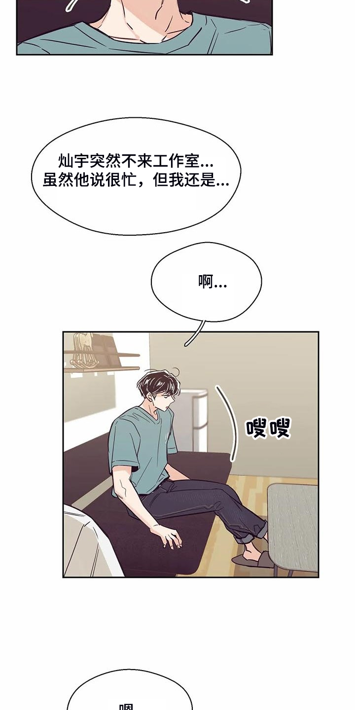 婚礼祝福的歌曲大全100首中文漫画,第95章：【第二季】他们怎么在一起2图