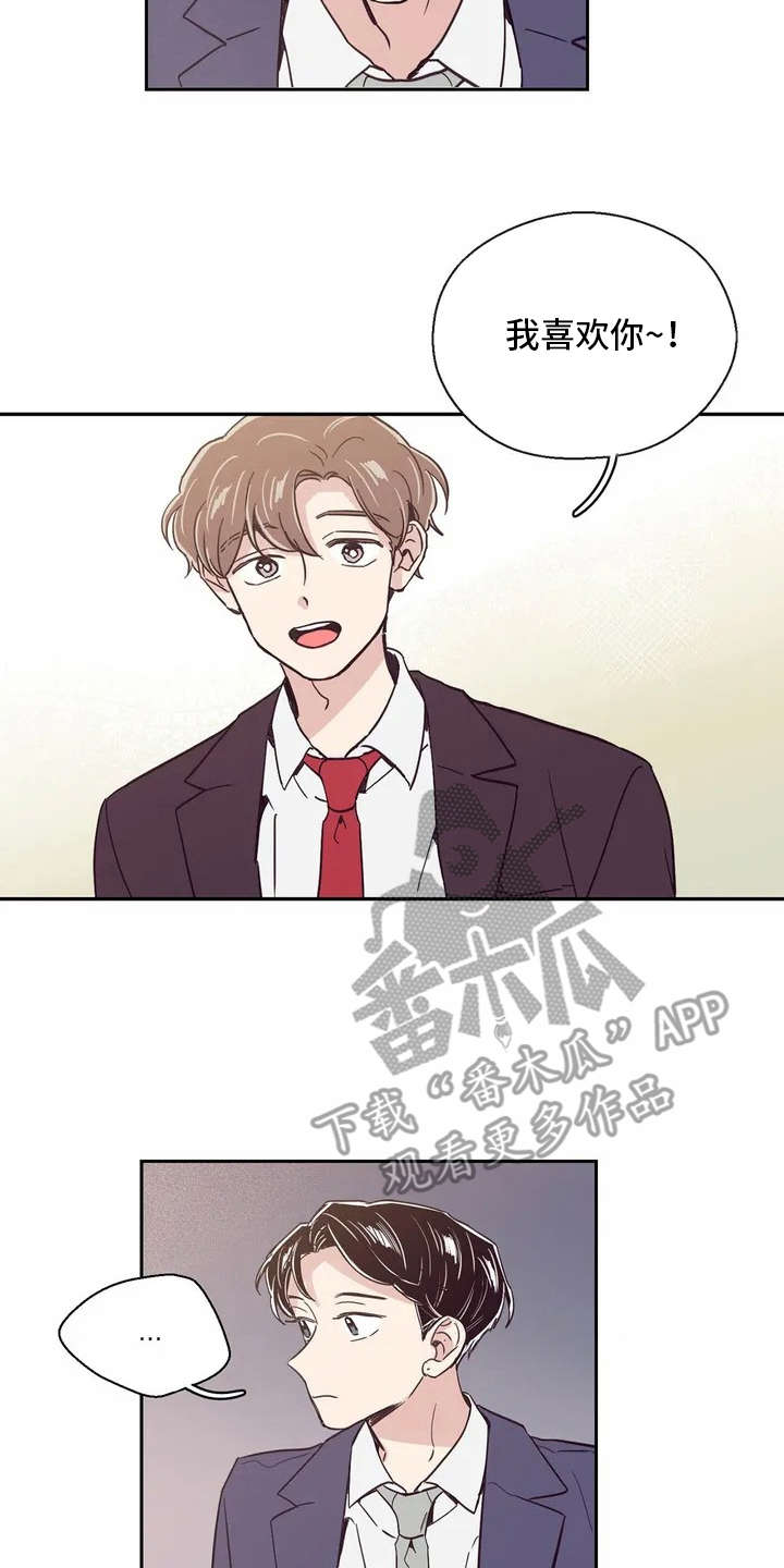 婚礼祝福歌单漫画,第18章：很在意1图