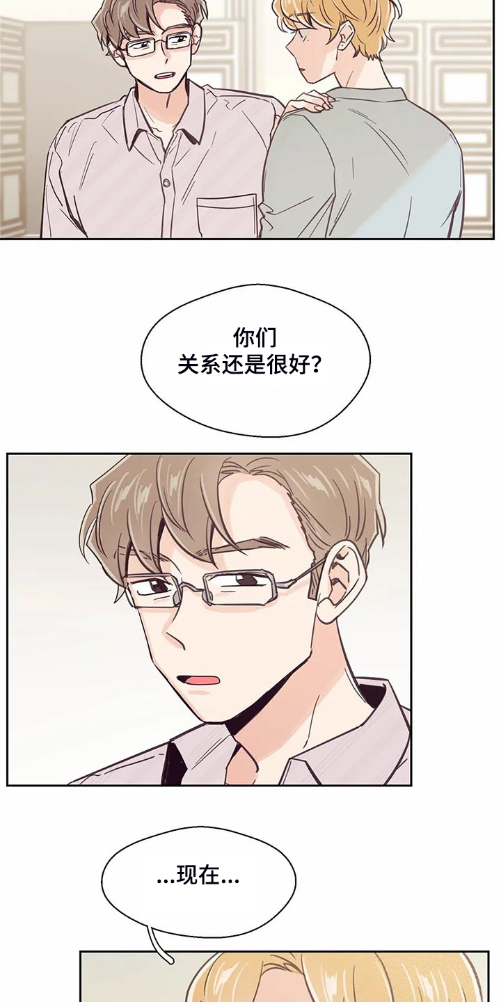 婚礼现场祝福歌漫画,第103章：【第二季】让你们见一面2图