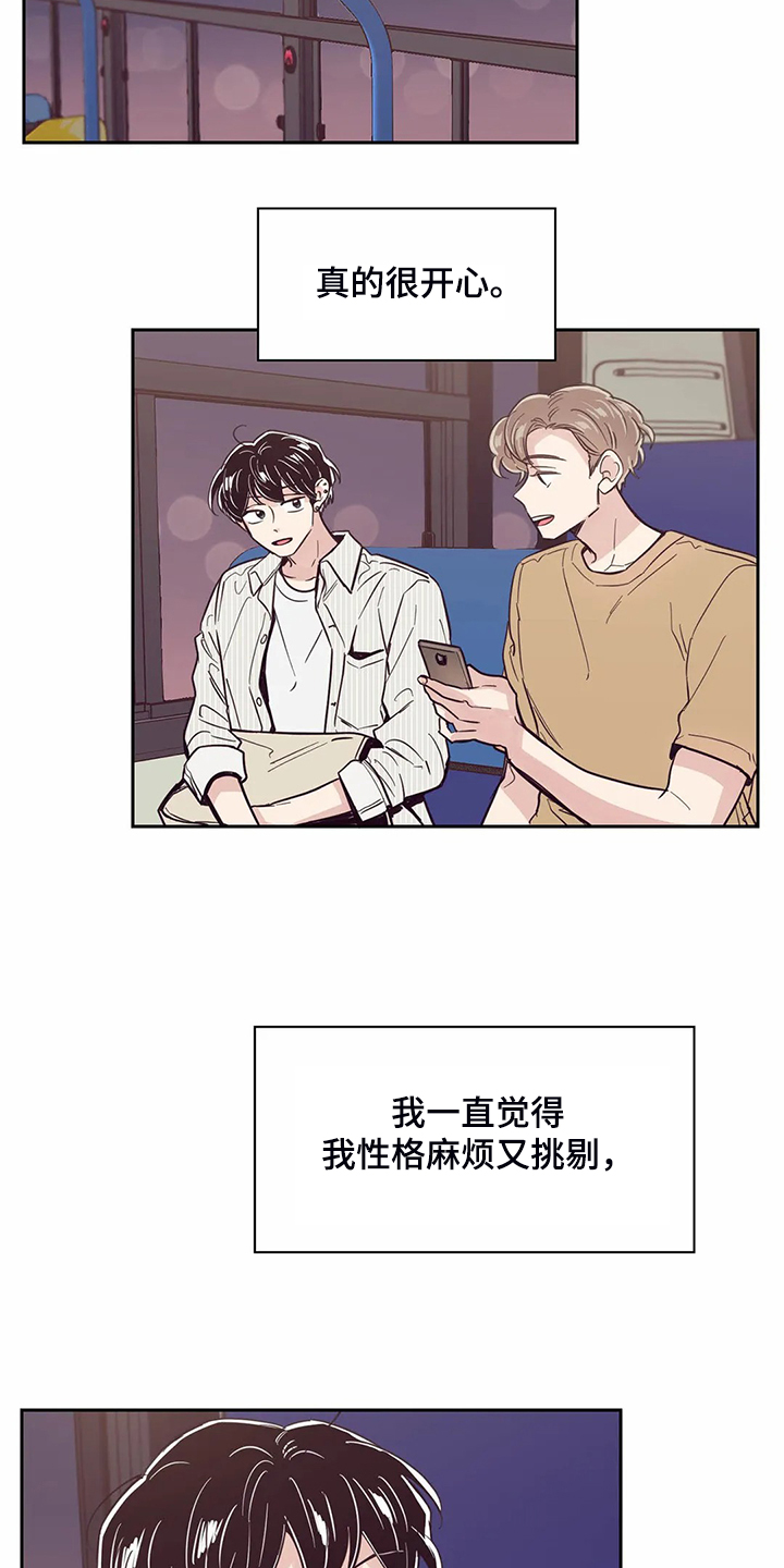 婚礼祝歌的记录漫画,第113章：【第二季】住了好久1图