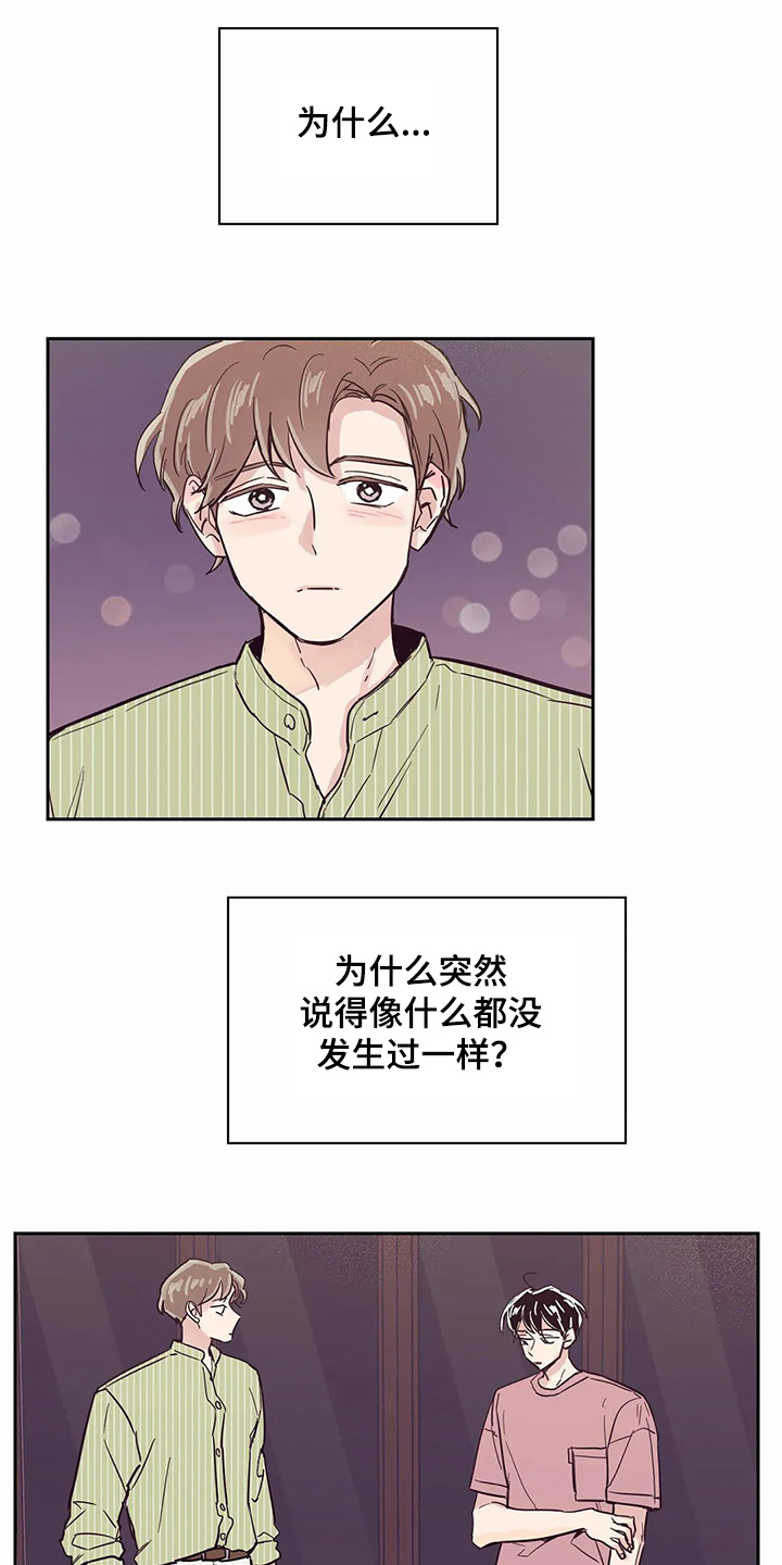 婚礼祝歌漫画,第78章：【第二季】希望再见1图