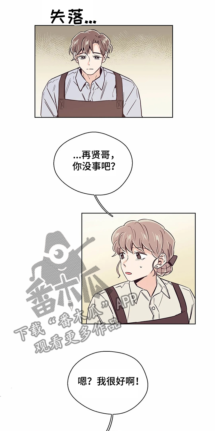 婚礼祝歌漫画,第73章：【第二季】还没准备好1图