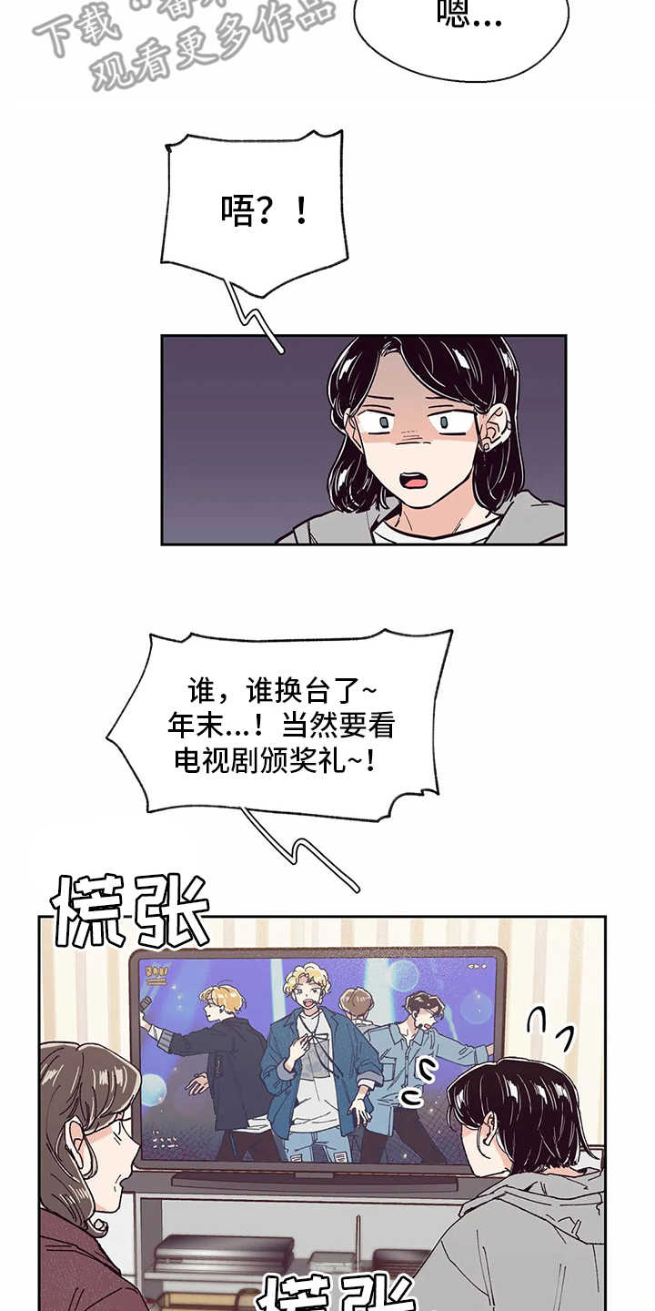 婚礼祝福文案简短干净漫画,第49章：新年2图