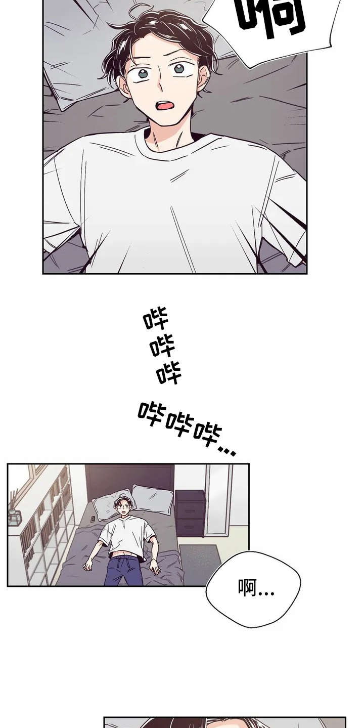 婚礼祝福歌单漫画,第18章：很在意2图