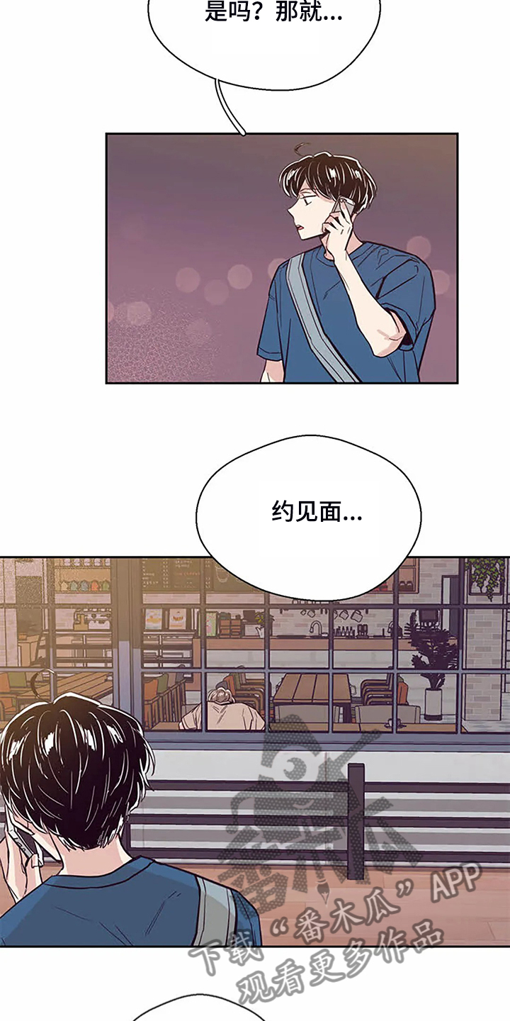 婚礼祝福的歌曲大全100首中文漫画,第82章：【第二季】我们去喝酒吧2图