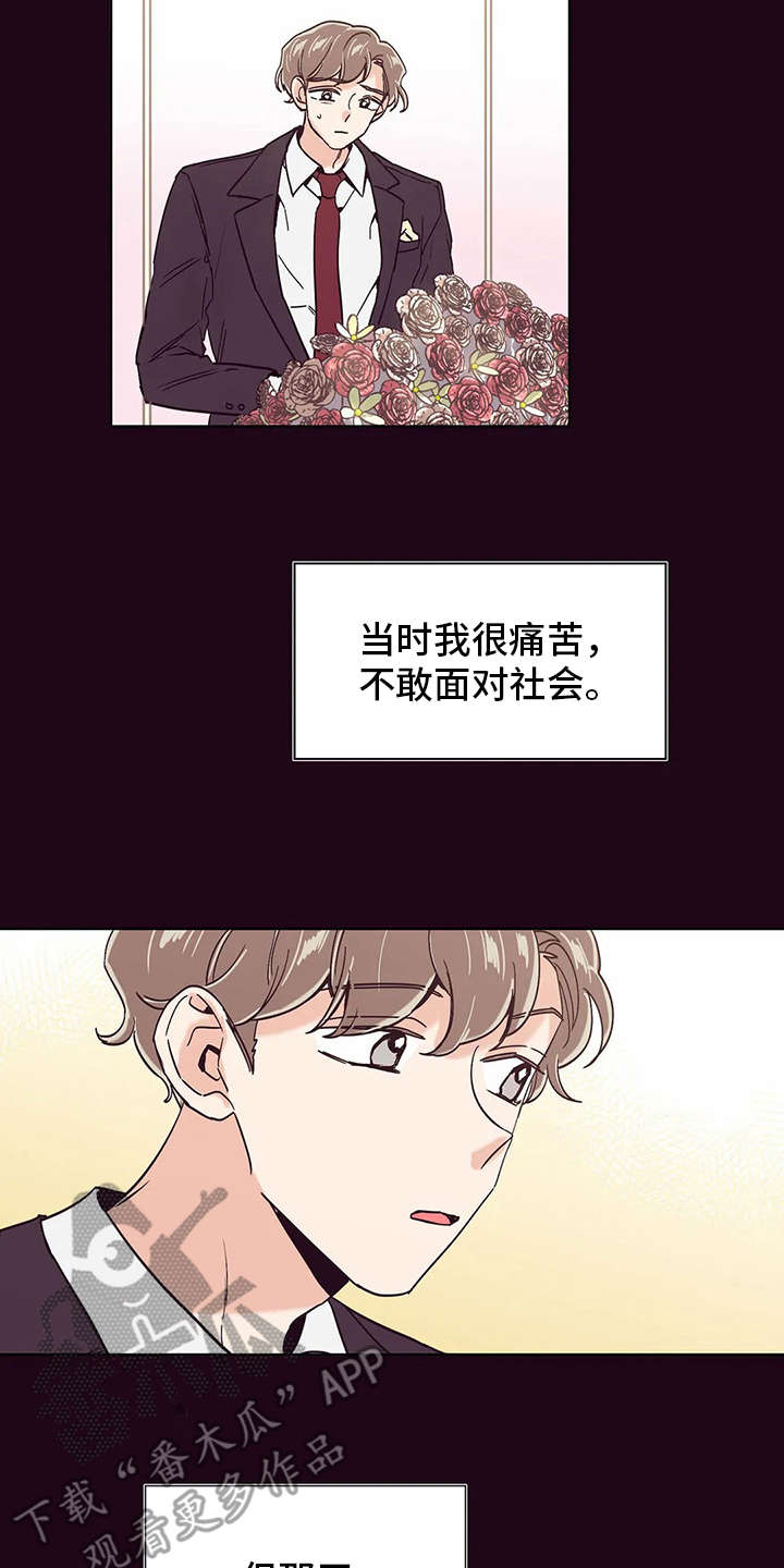 婚礼祝歌 韩文漫画,第31章：初衷2图