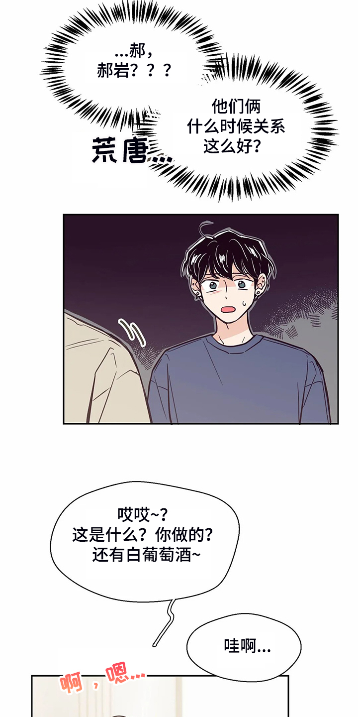 婚礼祝福的歌漫画,第116章：【第二季】不能越界2图