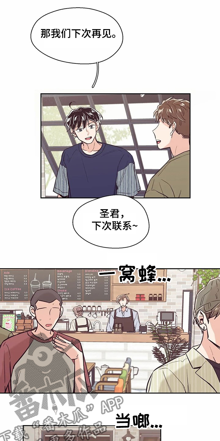 婚礼祝酒词大全简短漫画,第75章：【第二季】再次梦见他1图