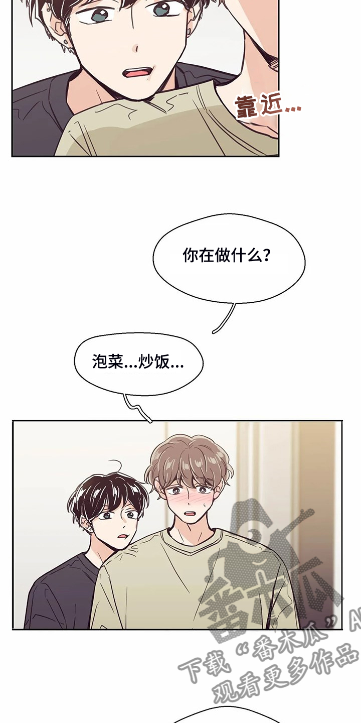 婚礼祝歌漫画,第119章：【第二季】面试通过2图