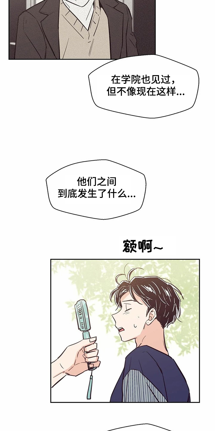 婚礼祝酒词大全简短漫画,第75章：【第二季】再次梦见他2图