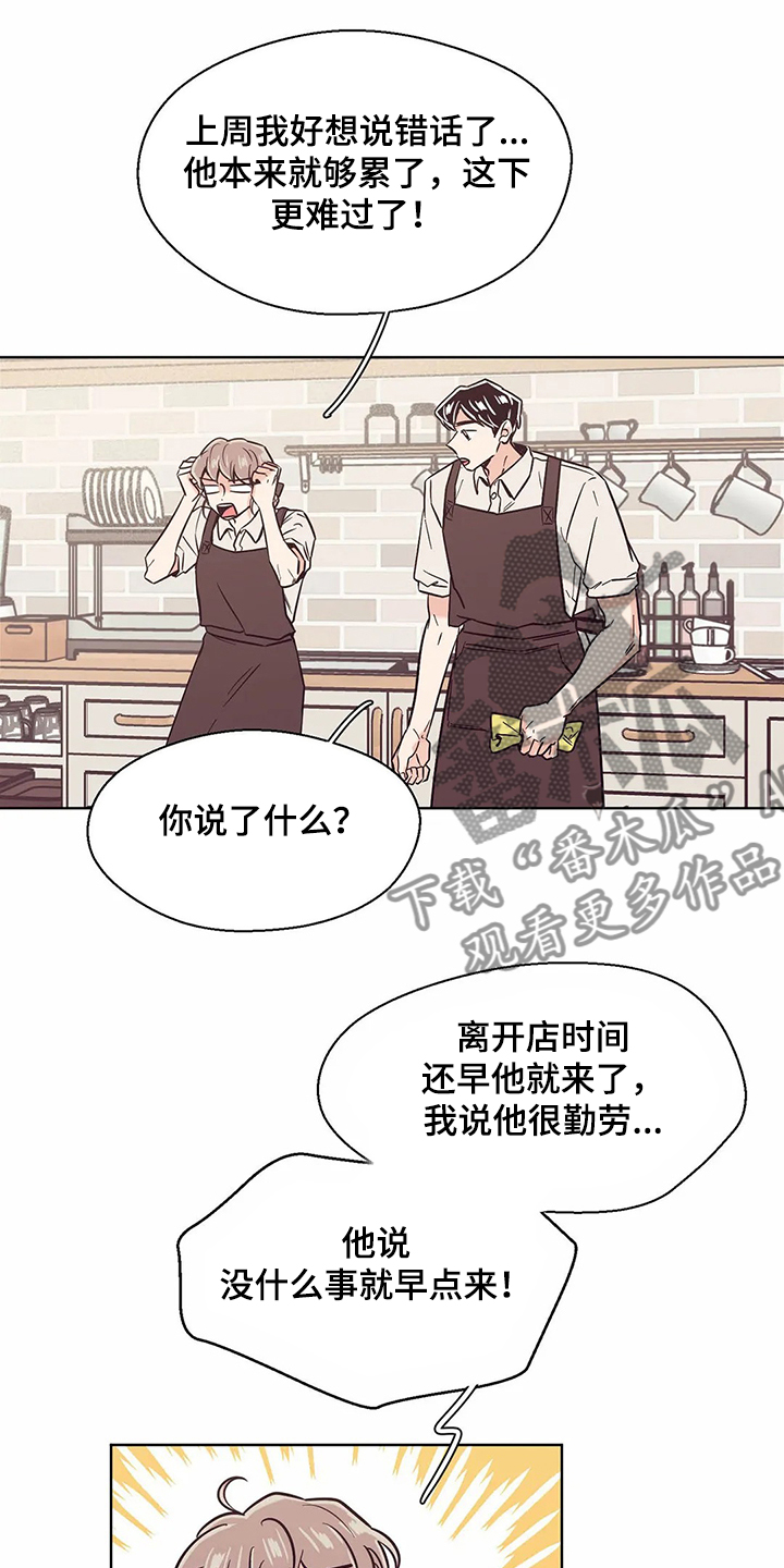 婚礼祝福的歌曲大全100首中文漫画,第73章：【第二季】还没准备好2图