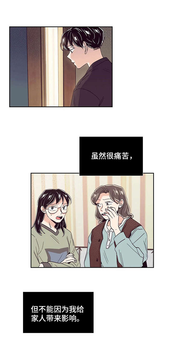 婚礼祝福文案简短干净漫画,第47章：痛哭2图