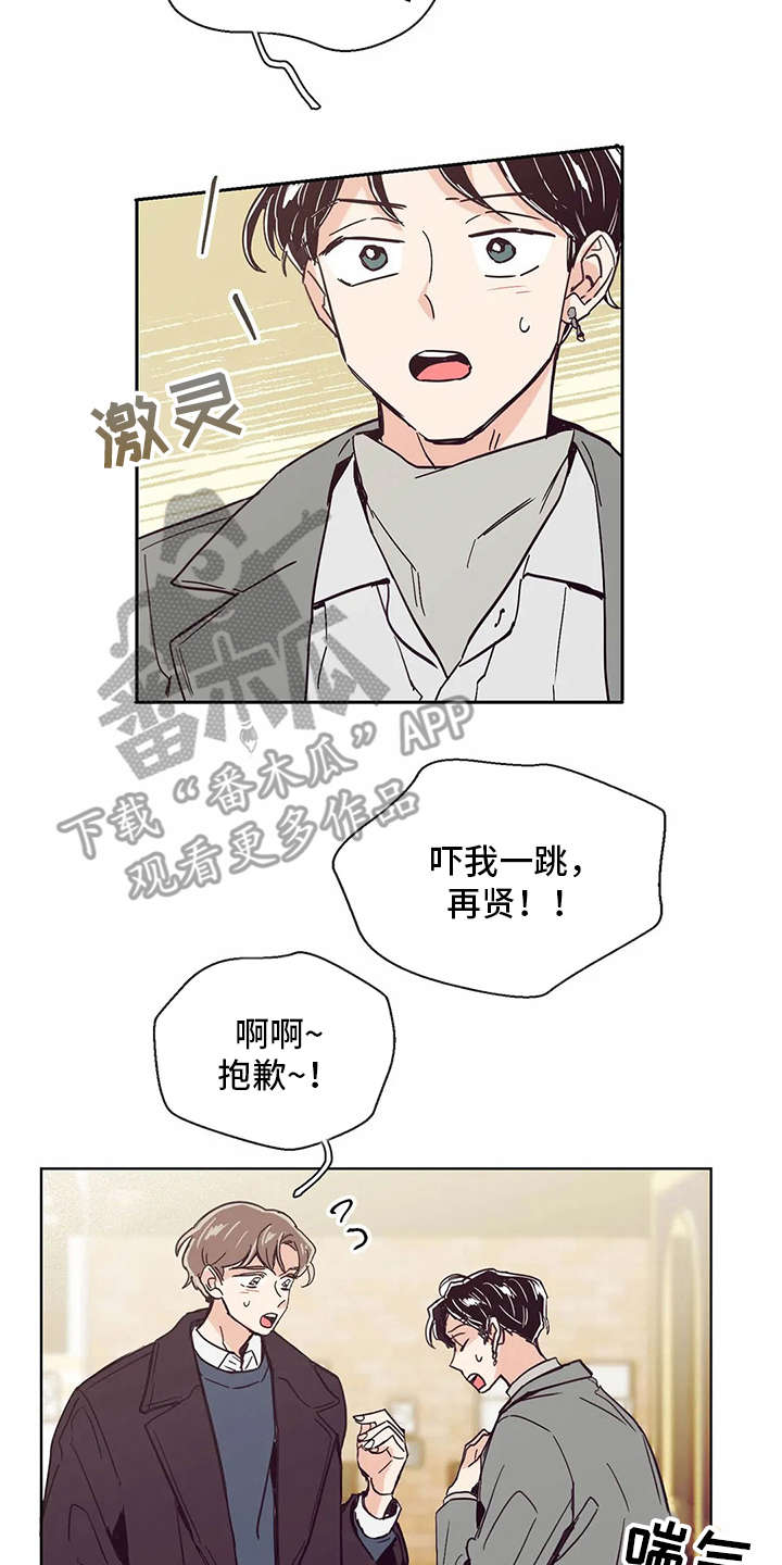 婚礼祝福文案简短干净漫画,第38章：约会一样2图