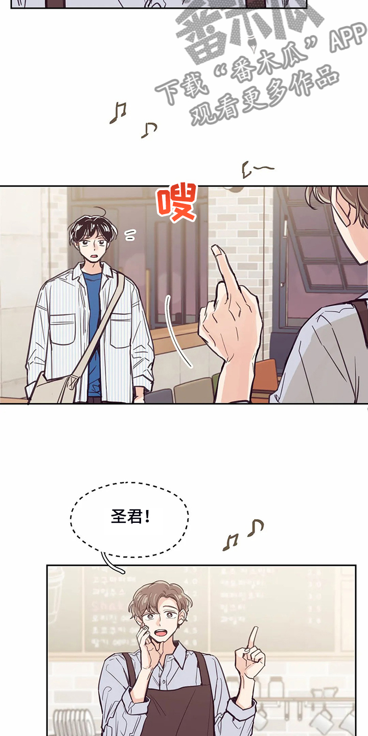 婚礼祝福的歌漫画,第122章：【第二季】真的希望1图