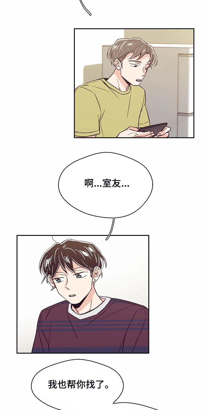 婚礼现场祝福歌曲漫画,第81章：【第二季】说好要改变2图