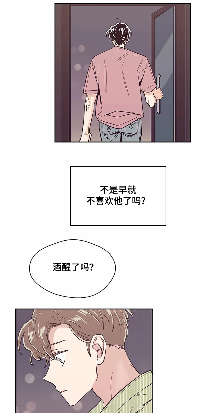 婚礼祝酒词简短大气漫画,第77章：【第二季】不是幻觉1图