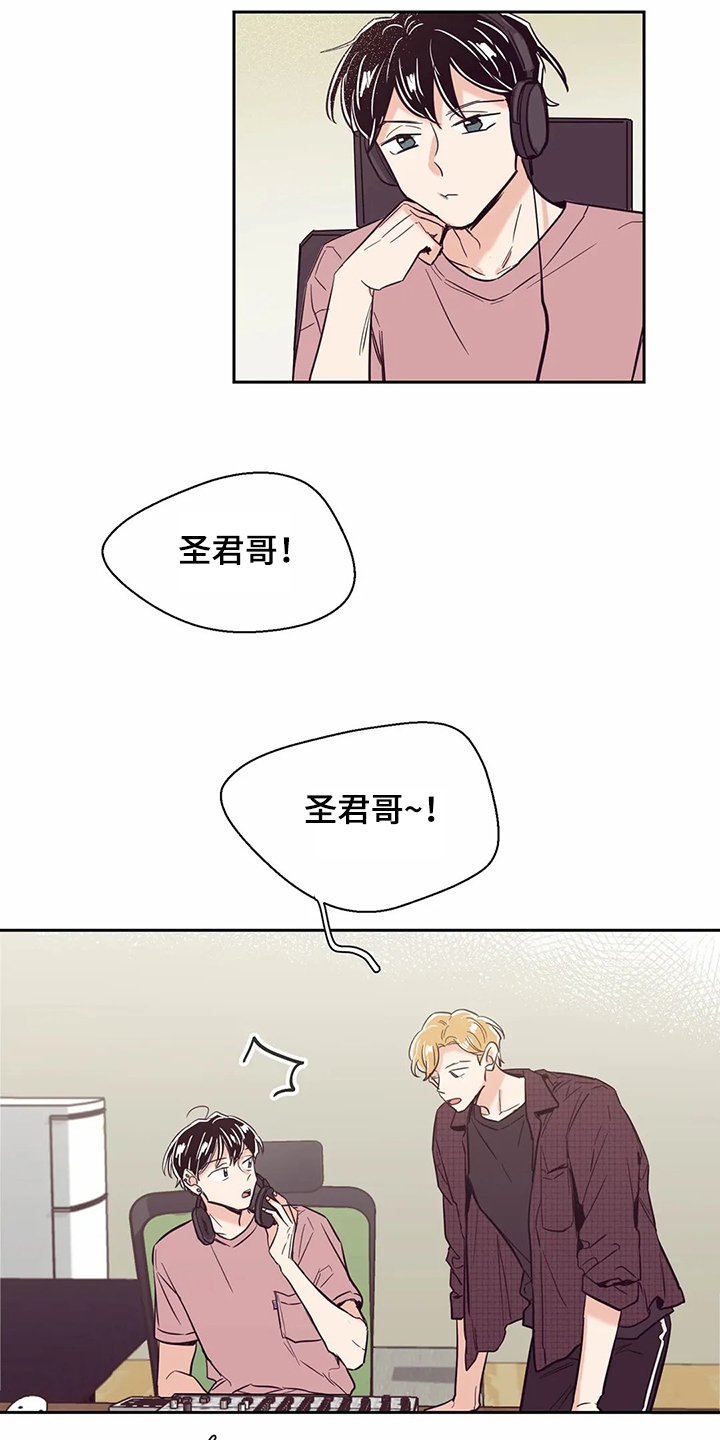 婚礼祝福歌单漫画,第76章：【第二季】酒后崩溃1图