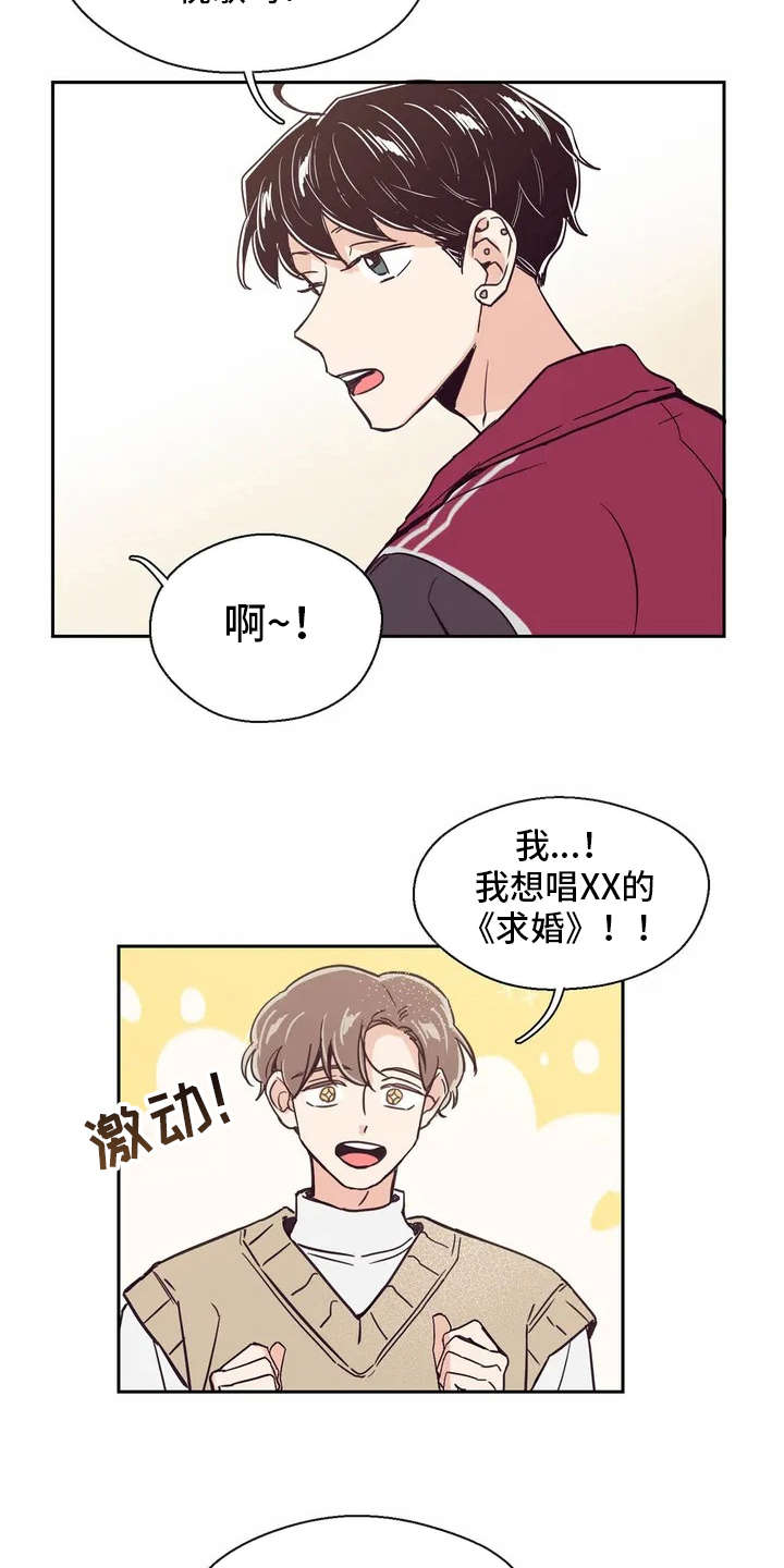 婚礼祝福条幅漫画,第20章：私教1图