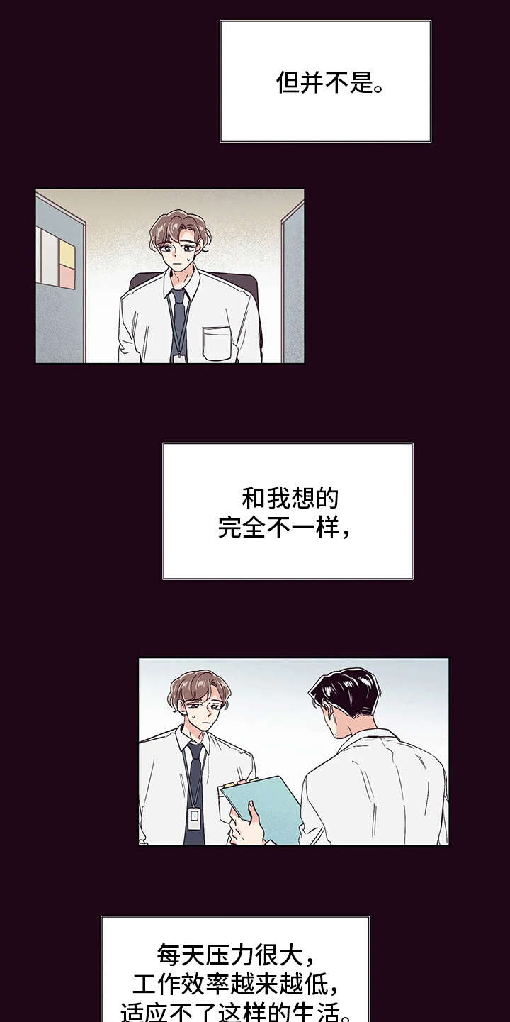 婚礼祝歌 韩文漫画,第31章：初衷1图