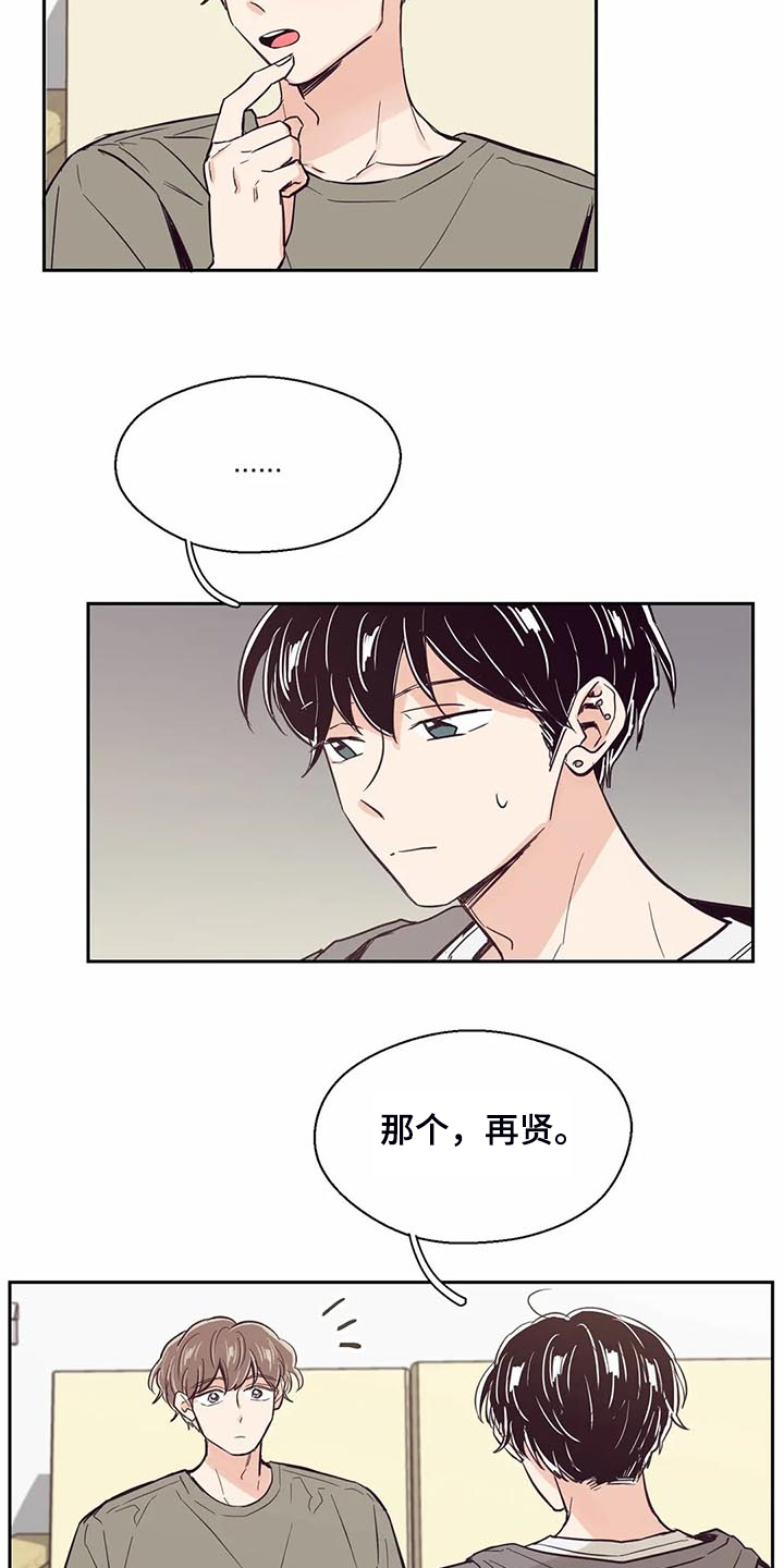 IU婚礼祝歌漫画,第97章：【第二季】脑子空空2图