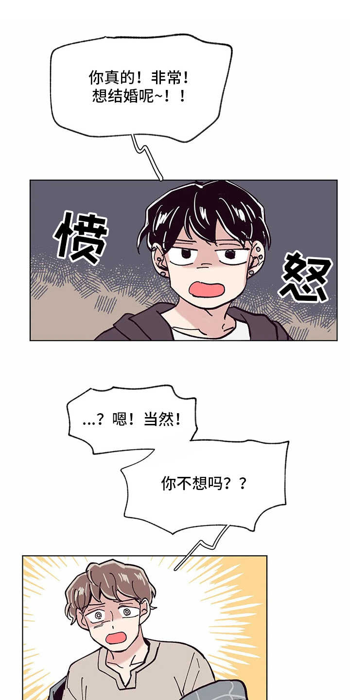 婚礼祝歌 韩文漫画,第55章：睡不着1图