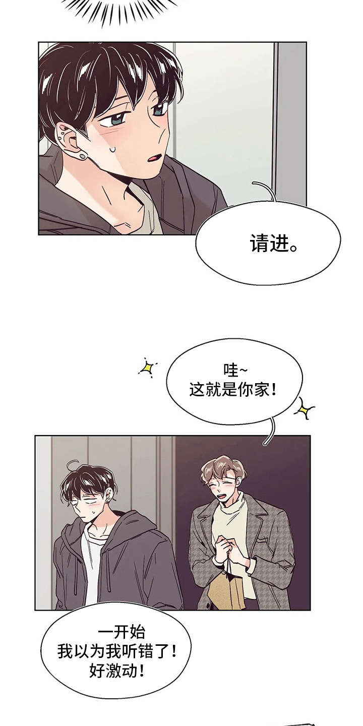 婚礼祝酒词大全简短漫画,第29章：示范1图