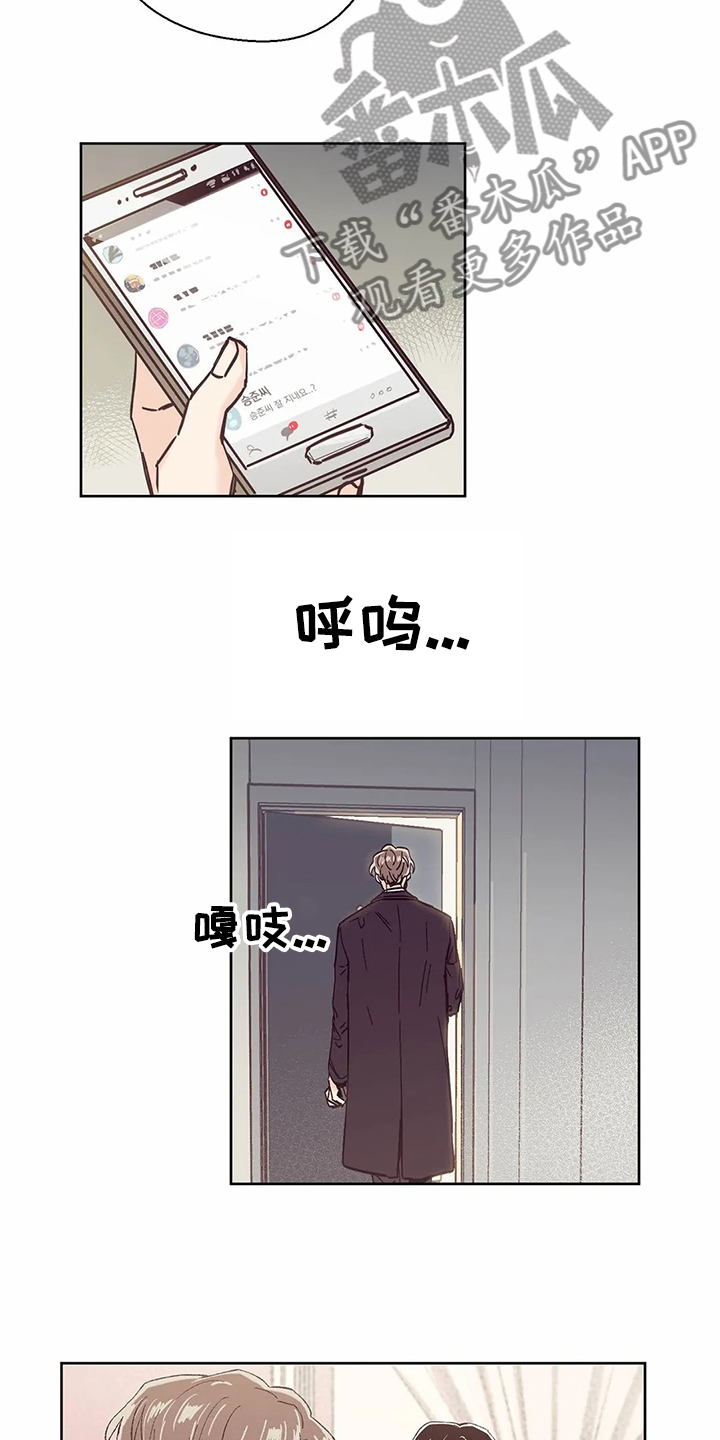 婚礼祝福完整版免费版漫画,第64章：【第二季】习惯了2图