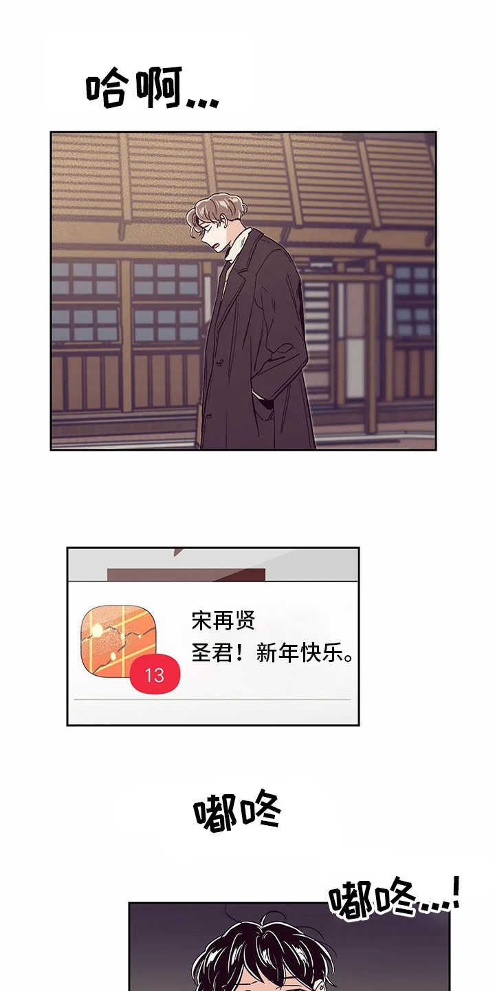 婚礼祝歌漫画,第50章：喜欢的人1图