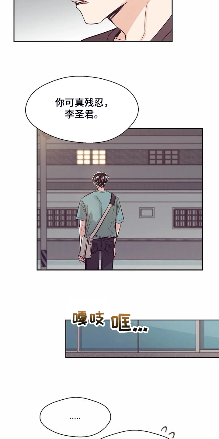 婚礼现场祝福歌漫画,第96章：【第二季】真心帮忙2图