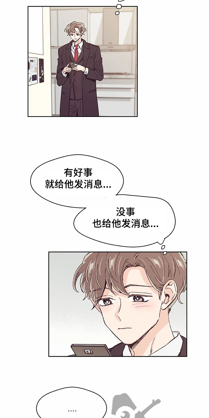 婚礼祝福完整版免费版漫画,第64章：【第二季】习惯了1图