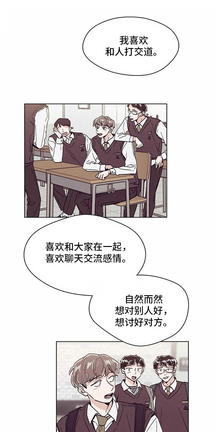 婚礼祝福语古风漫画,第54章：倾诉1图