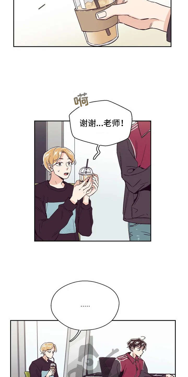 婚礼祝福条幅漫画,第21章：很开心1图