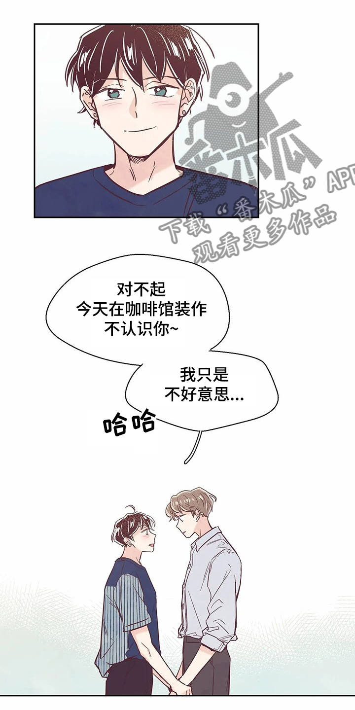 婚礼祝酒词大全简短漫画,第75章：【第二季】再次梦见他2图