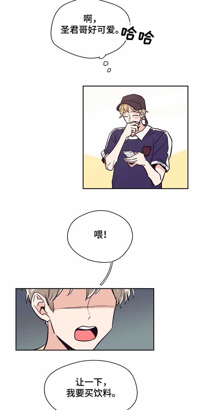 无限挑战婚礼祝歌漫画,第71章：【第二季】有趣的同学1图