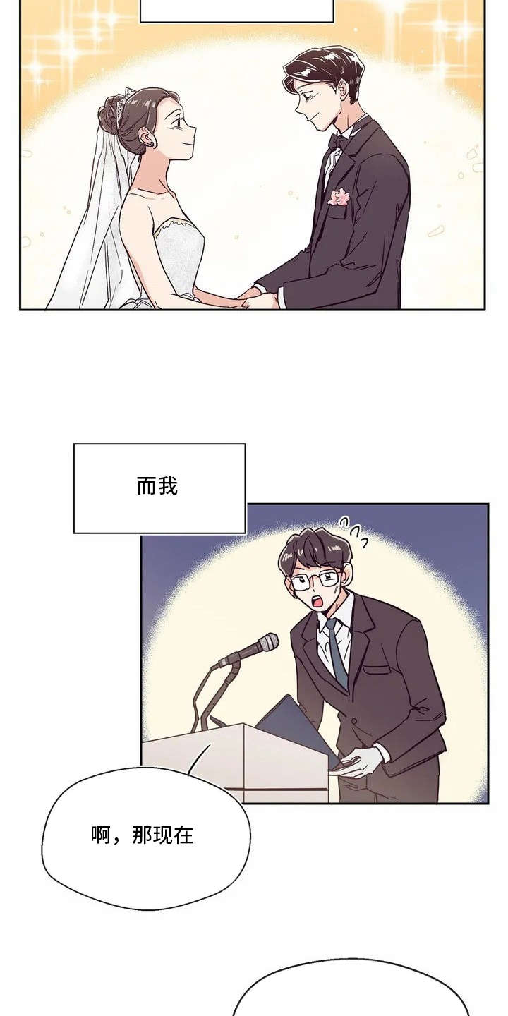 婚礼祝歌英文漫画,第1章：唱祝歌1图