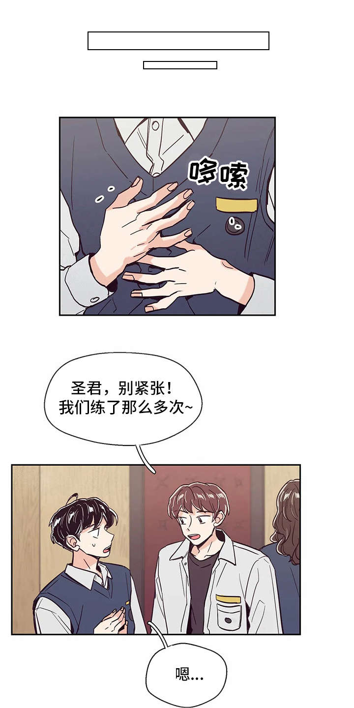 婚礼祝歌漫画,第41章：希望1图