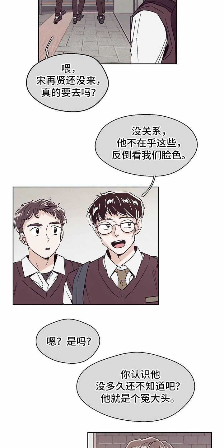 婚礼祝酒词大全简短漫画,第54章：倾诉1图