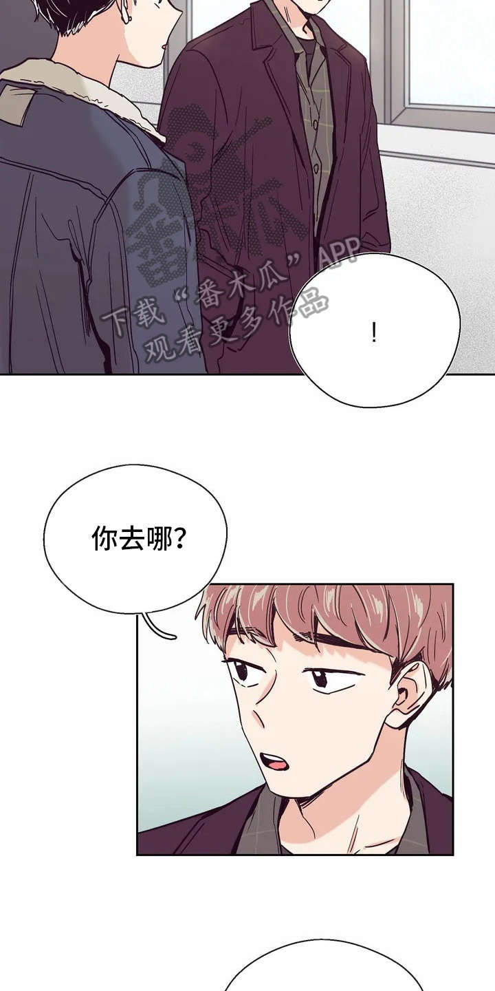 婚礼祝福短剧免费观看漫画,第23章： 心事2图