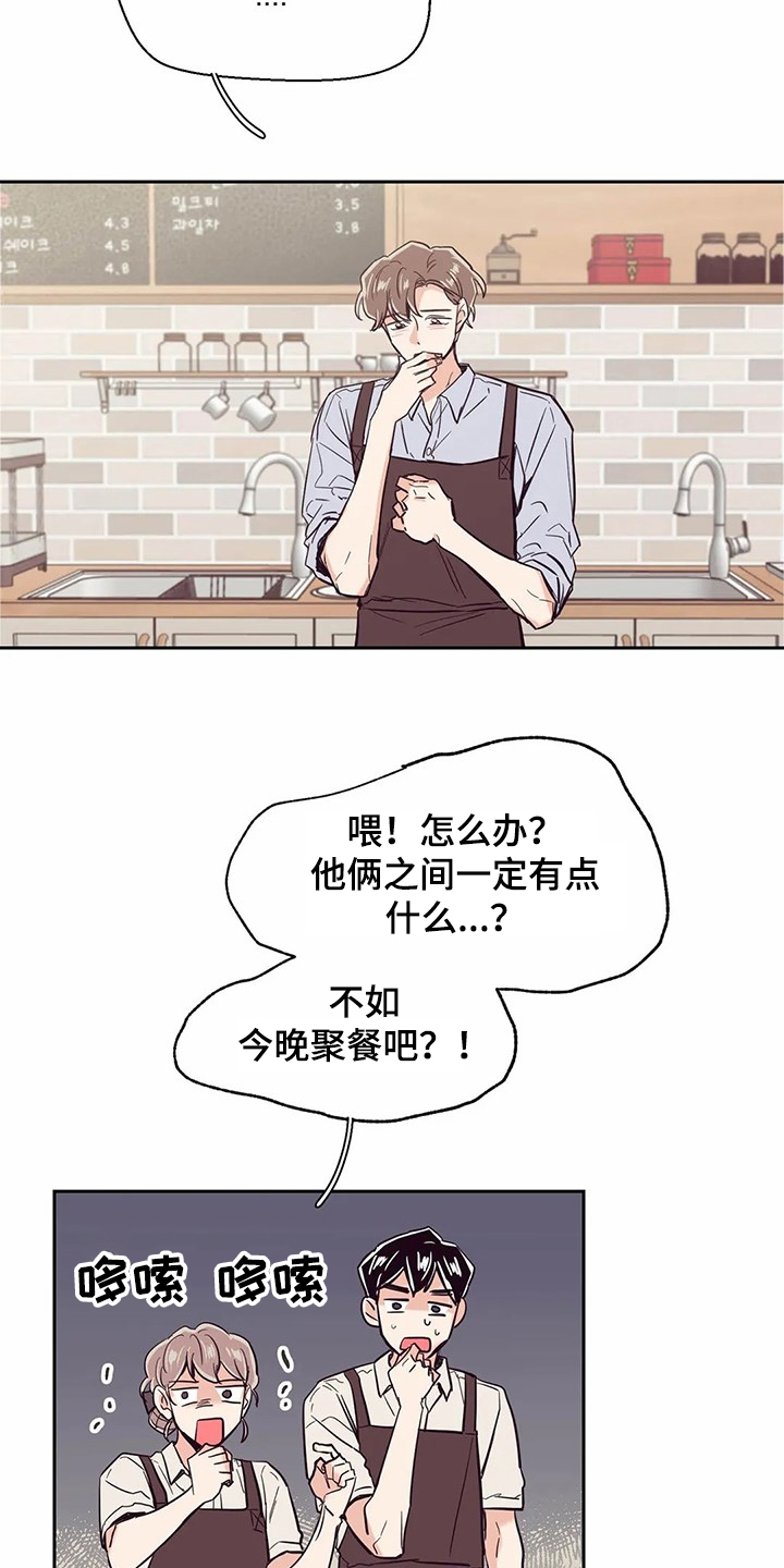 婚礼祝酒词大全简短漫画,第75章：【第二季】再次梦见他1图