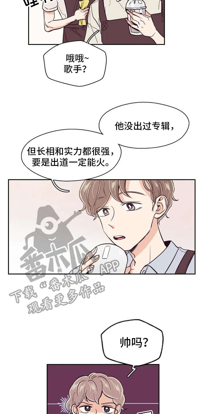 婚礼祝歌漫画,第22章：纠结2图