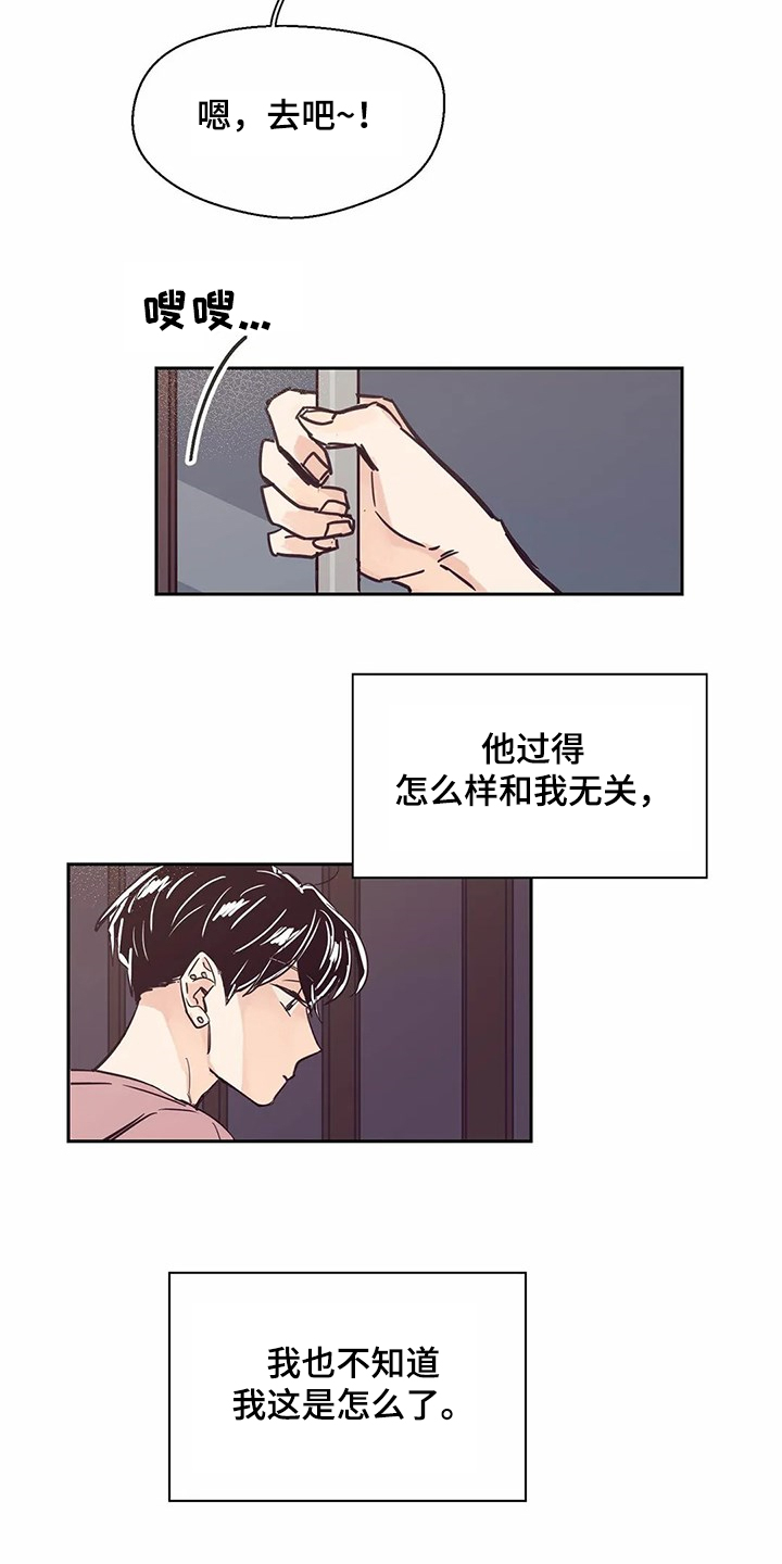 婚礼祝酒词简短大气漫画,第77章：【第二季】不是幻觉2图