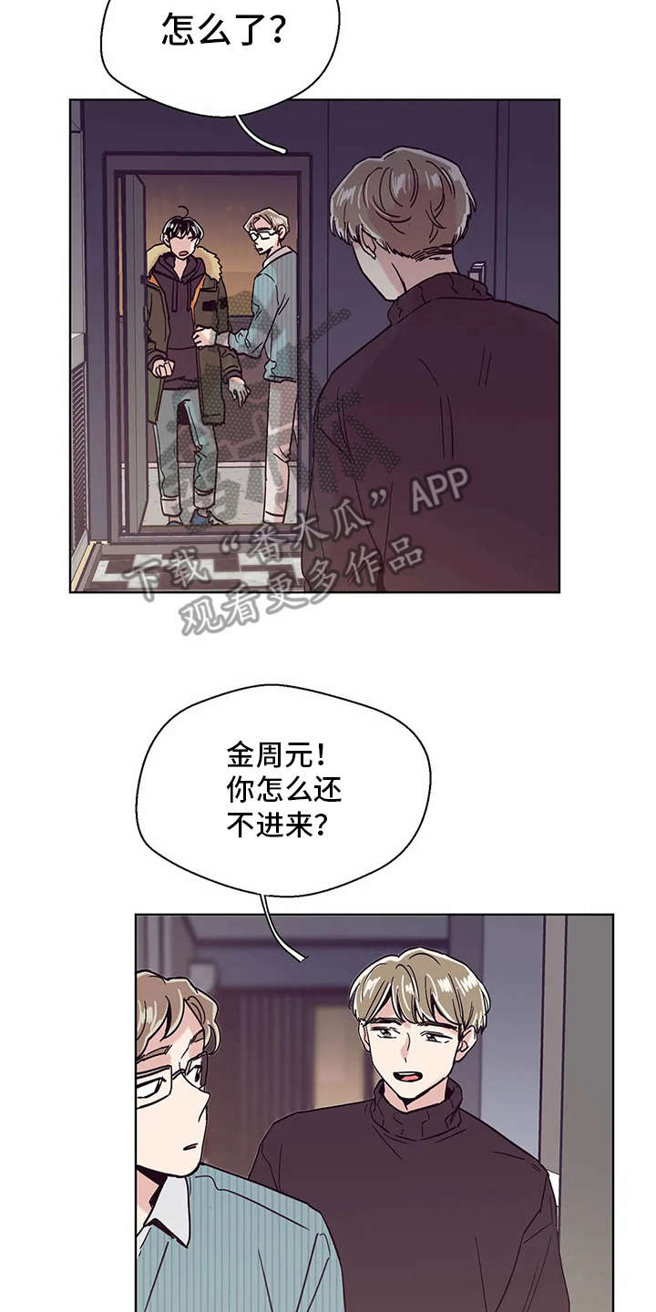 婚礼祝福语古风漫画,第46章：真面目2图