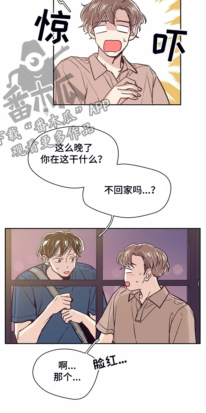 婚礼祝福歌单漫画,第82章：【第二季】我们去喝酒吧1图