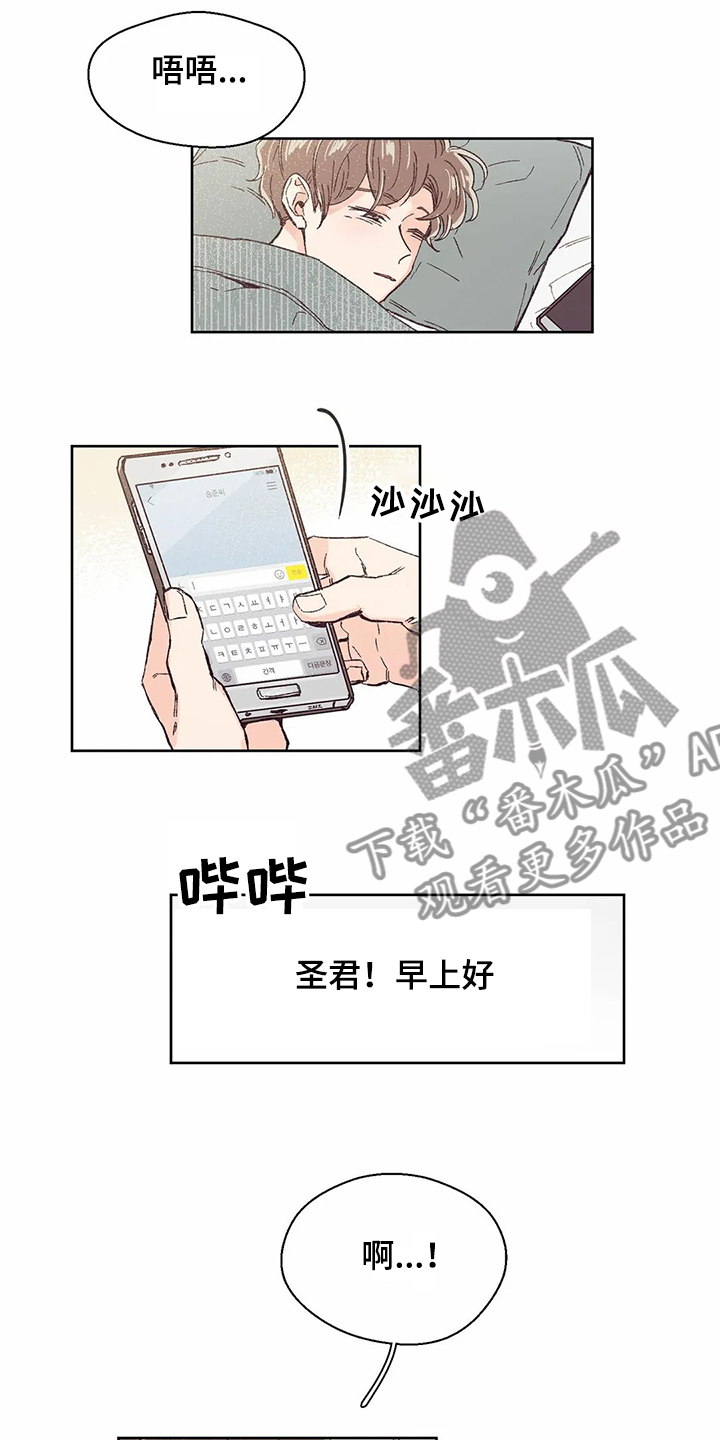 婚礼祝歌英文漫画,第64章：【第二季】习惯了1图