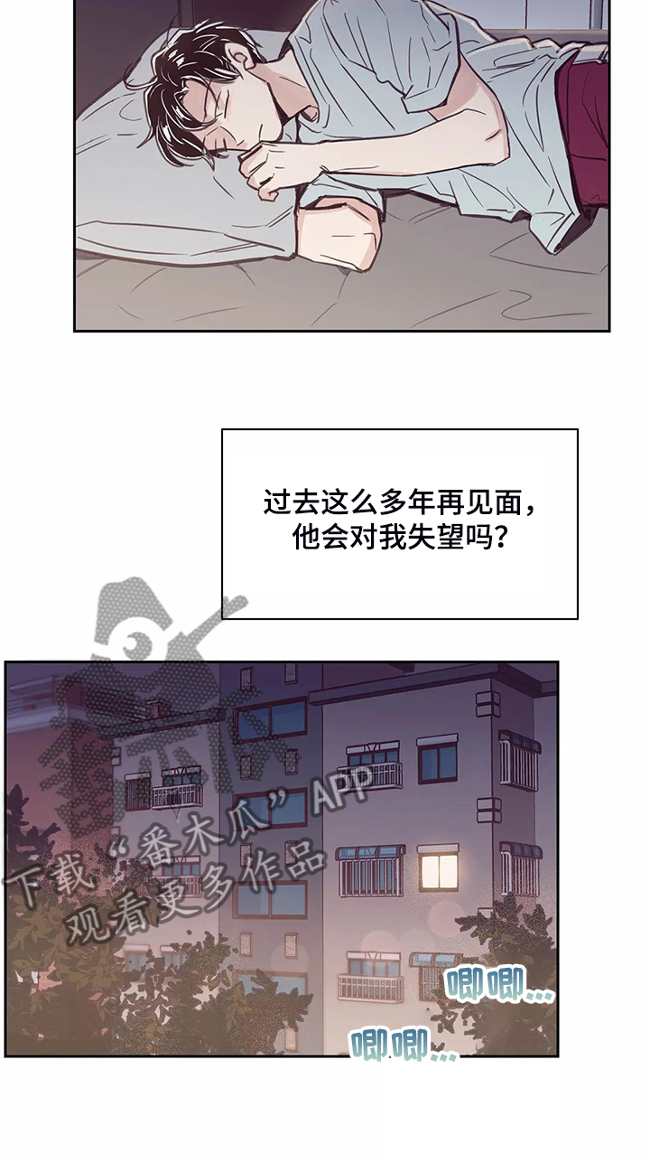 婚礼祝歌嘉宾漫画,第105章：【第二季】一定好好找工作1图