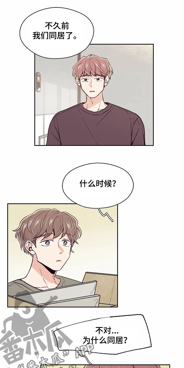 婚礼祝歌英文漫画,第93章：【第二季】你怎么知道1图