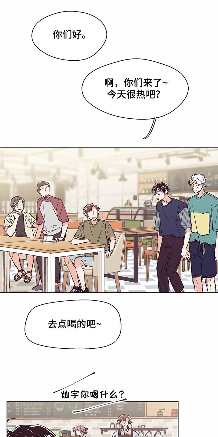 婚礼祝福短剧免费观看漫画,第74章：【第二季】单曲循环1图