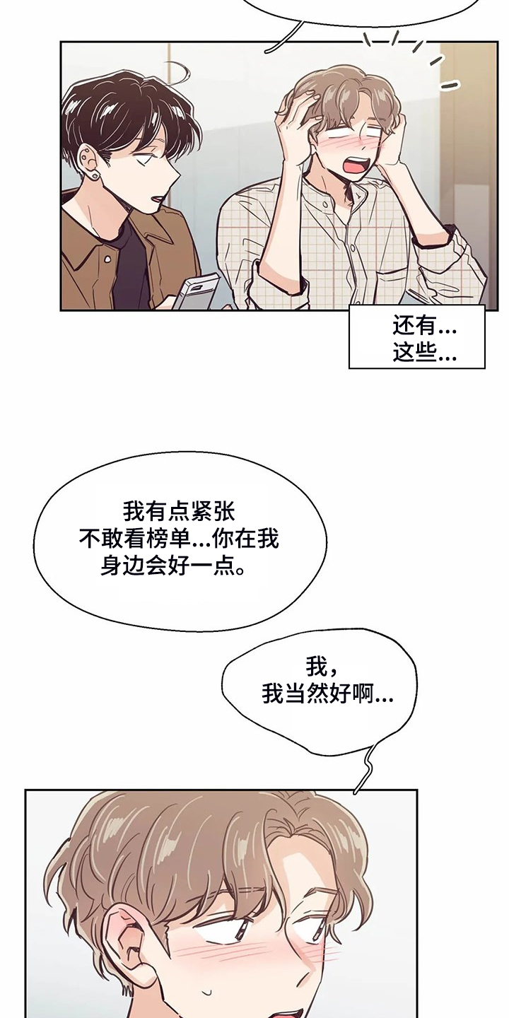 婚礼祝歌英文漫画,第119章：【第二季】面试通过2图