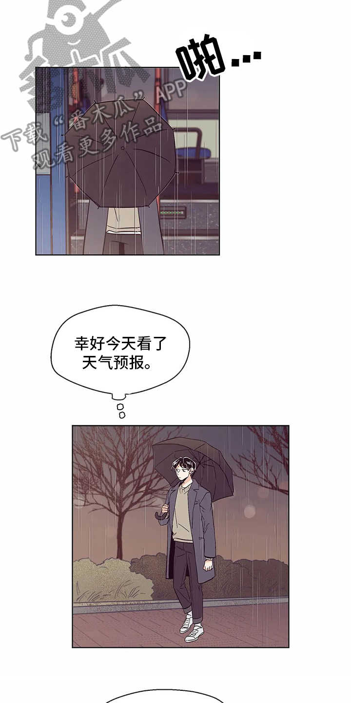 婚礼祝歌记录在哪里看漫画,第52章：喝醉了2图