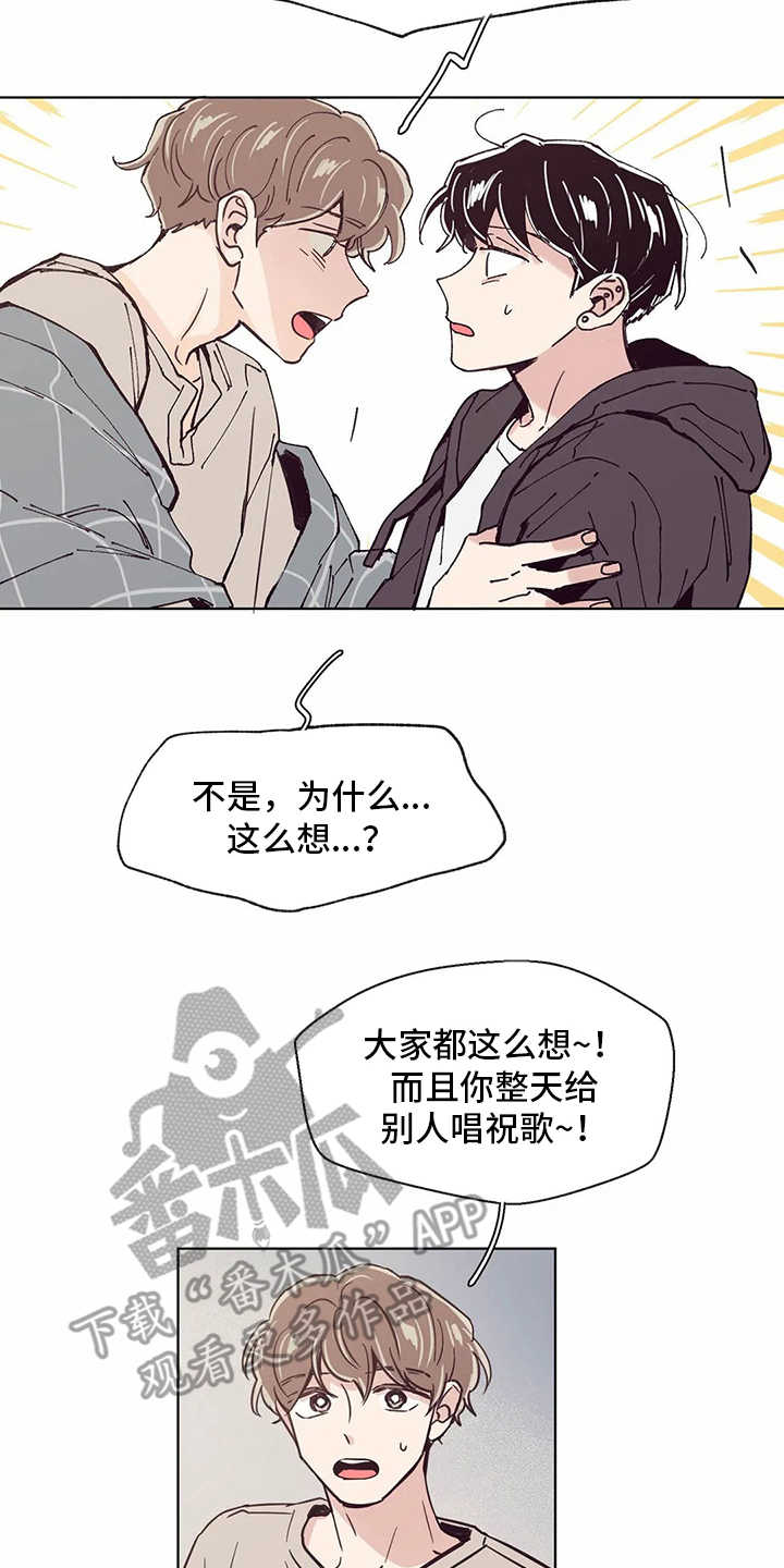 无限挑战婚礼祝歌漫画,第55章：睡不着2图